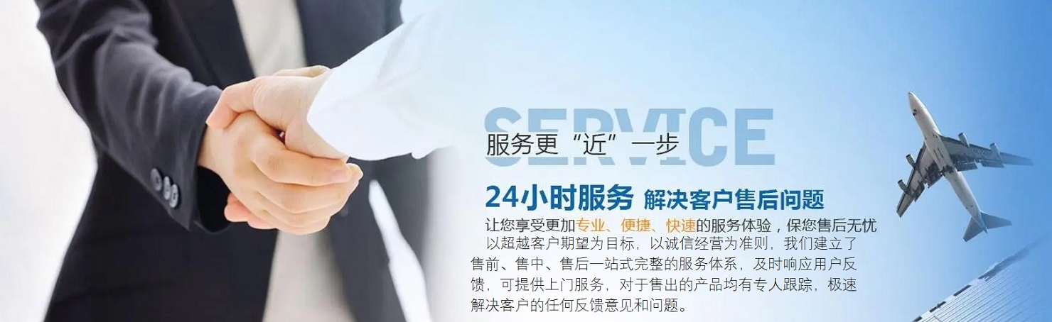 24小时服务，解决客户售后问题。