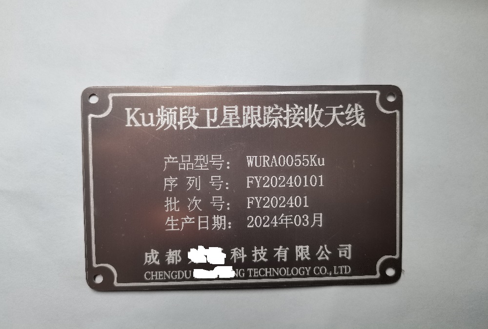 金属铭牌定制2